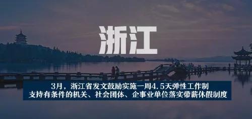 每年新增6个小长假？每人发2000元疫情补贴？两会传来大消息！