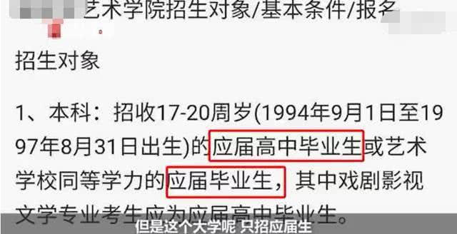 坑爹！知名小鲜肉靠父亲职位高考舞弊，直播间大肆宣扬被骂没脑子