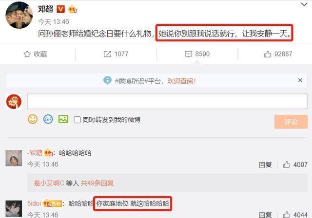 五对明星夫妻状态大不同：邓超被孙俪嫌弃吵，李荣浩想见杨丞琳