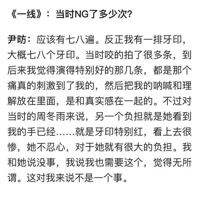 《少年的你》周冬雨把尹昉咬到淤青，下口挺狠，牙印一个月都没消