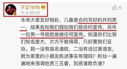 他曾与热巴拍廉价婚纱照，因同学关系被传绯闻，现成于正力捧小生