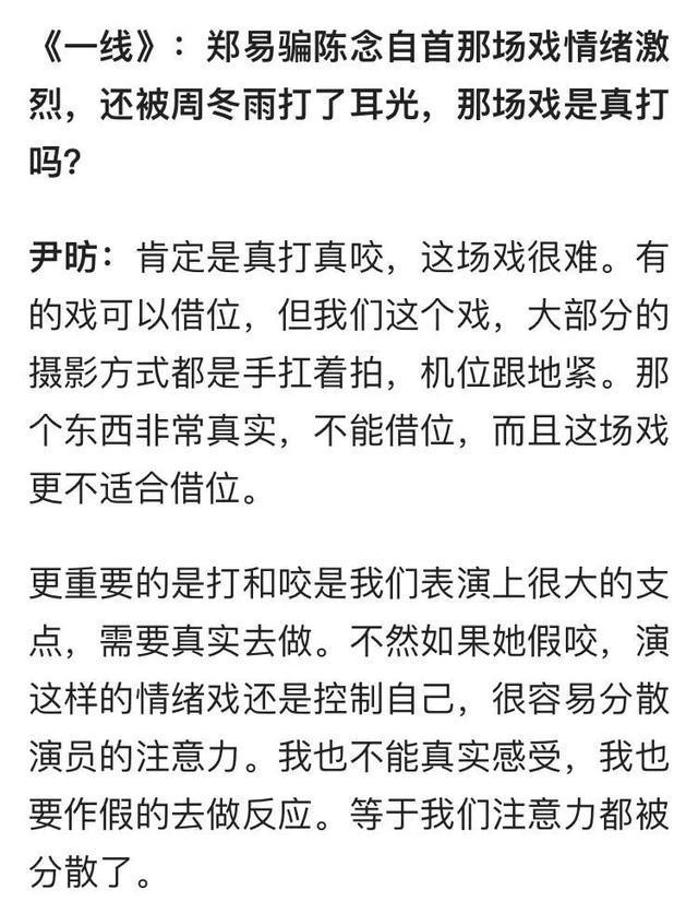 《少年的你》周冬雨把尹昉咬到淤青，下口挺狠，牙印一个月都没消