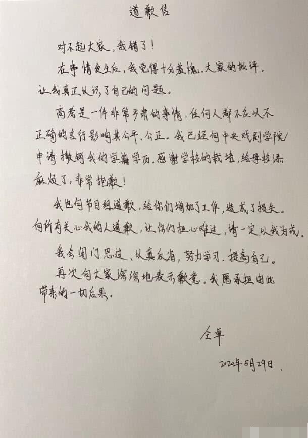 坑爹！知名小鲜肉靠父亲职位高考舞弊，直播间大肆宣扬被骂没脑子