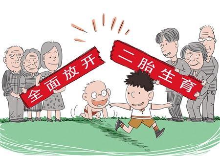 放开生育政策 东北就能“稳”住人口 治标更需治本