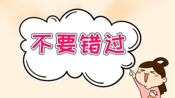 招募32000+名，三支一扶公告即将发布，往届生能报吗？