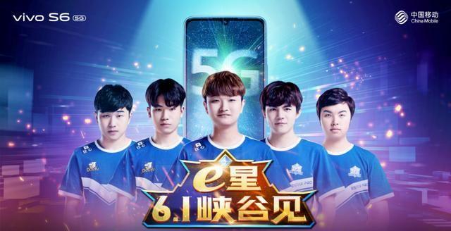 vivo S6 5G极速挑战赛6月1日拉开帷幕，看eStarPro战队叱咤风云