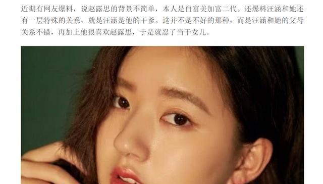 被汪涵认作干女儿？她原来是靠这个火起来的……