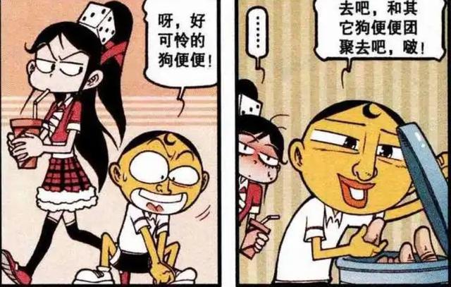 星太奇漫画：顾老师信"财神爷"半辈子，终于中一次奖了！