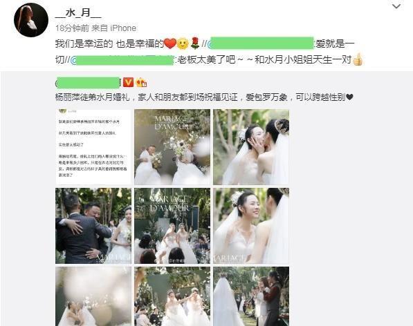 杨丽萍女徒弟同性婚礼：两人穿婚纱忘情拥吻