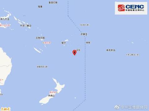 斐济群岛以南发生5.8级地震 震源深度130千米