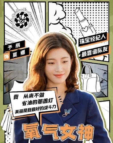 《酋长的男人》成夏日黑马,酋长从部落出发都市,和女二号太搭了