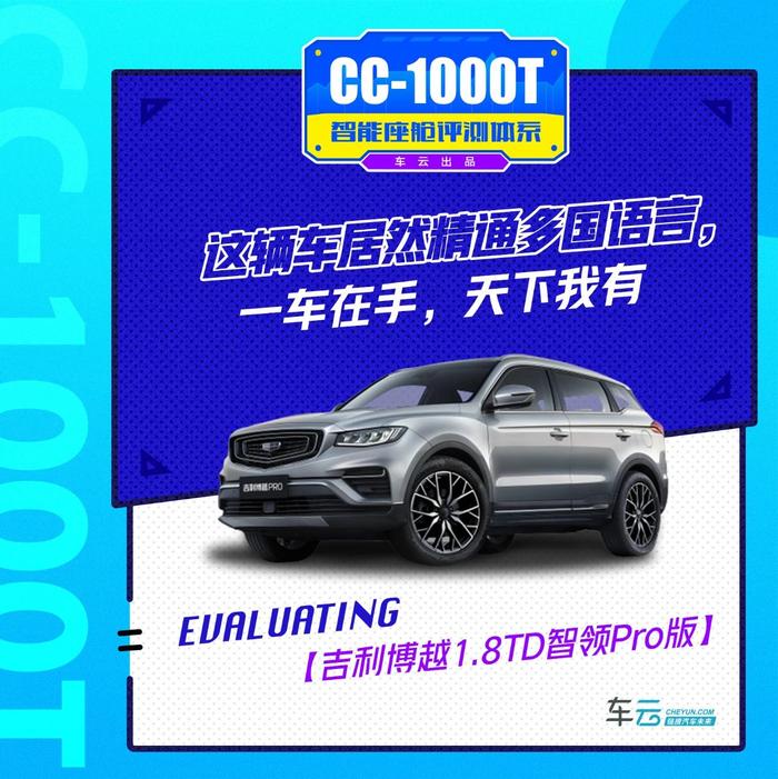 软硬件一体+自主研发，这款中国品牌汽车令人刮目相看