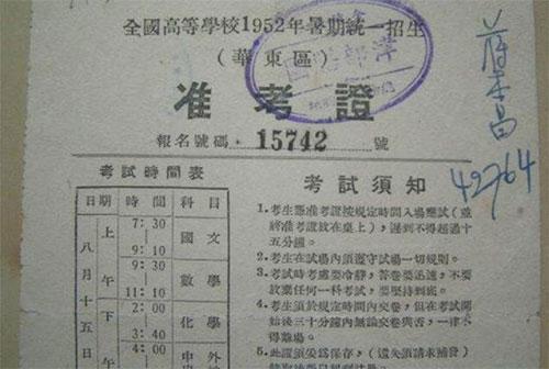 中国高考变迁历史：1949年-2020年；考生录取人数翻了800倍