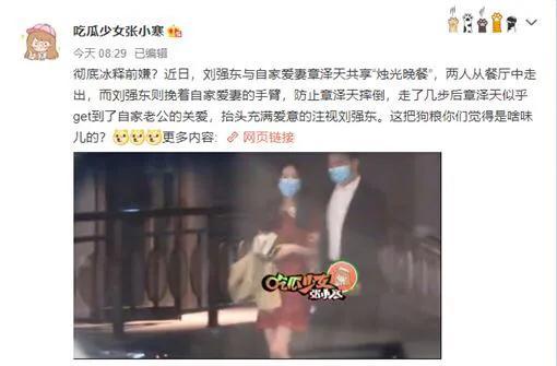 刘强东卷性侵案爆婚变 奶茶妹遭捕获…互动泄婚姻状态