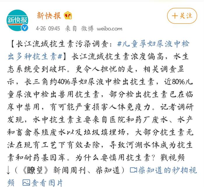 儿童孕妇尿液中检查出多种抗生素！饮水安全如何保障？