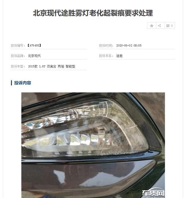汽车投诉量激增/汽车质量直线下降 北京现代靠什么东山再起？