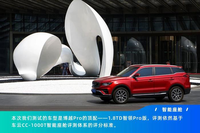 软硬件一体+自主研发，这款中国品牌汽车令人刮目相看