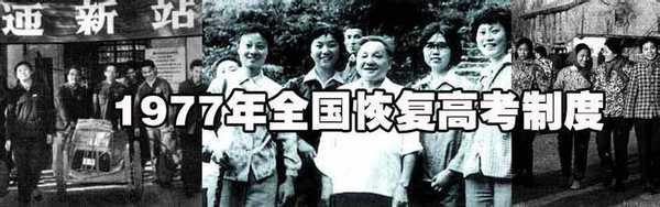 中国高考变迁历史：1949年-2020年；考生录取人数翻了800倍