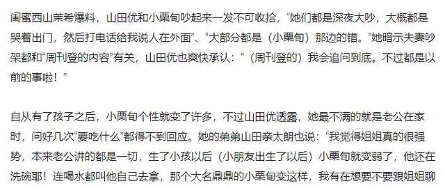 曝小栗旬3度当爸！老婆山田优已在美国秘密生产，此前晒照现端倪