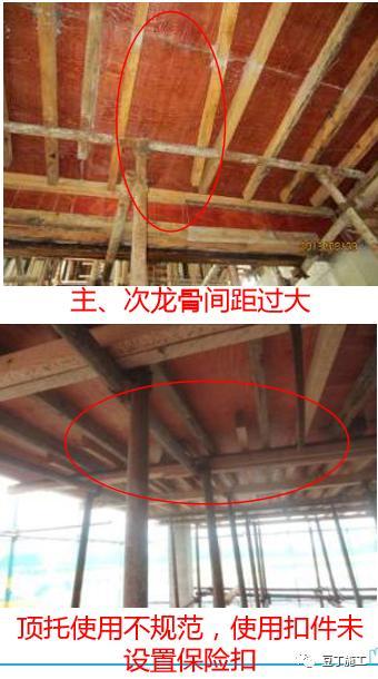 建筑模板施工如何验收？我们总结了一些问题