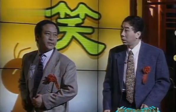 姜昆的嘻哈相声算创新？早在1996年牛群冯巩就说过了