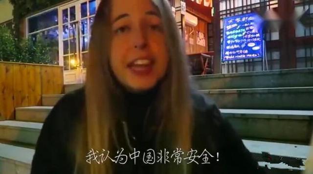 英国美女来中国旅游，凌晨出门吃宵夜，大呼：中国太安全了！