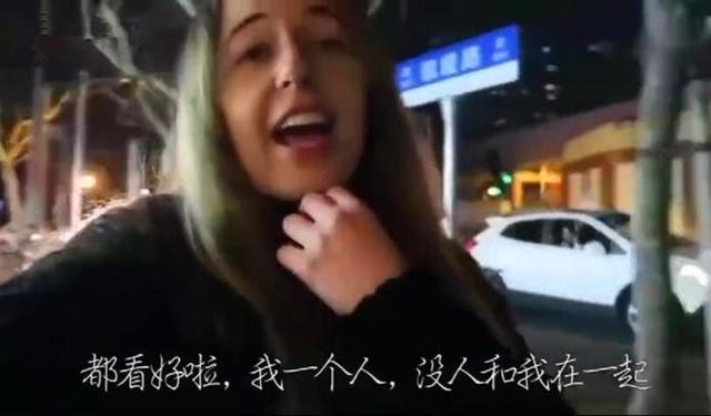 英国美女来中国旅游，凌晨出门吃宵夜，大呼：中国太安全了！