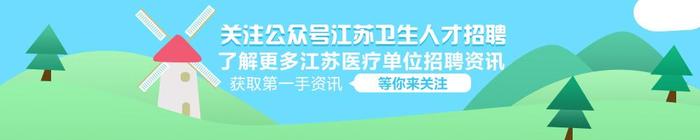 编制！靖江市招聘专技人员35人，快来看看！