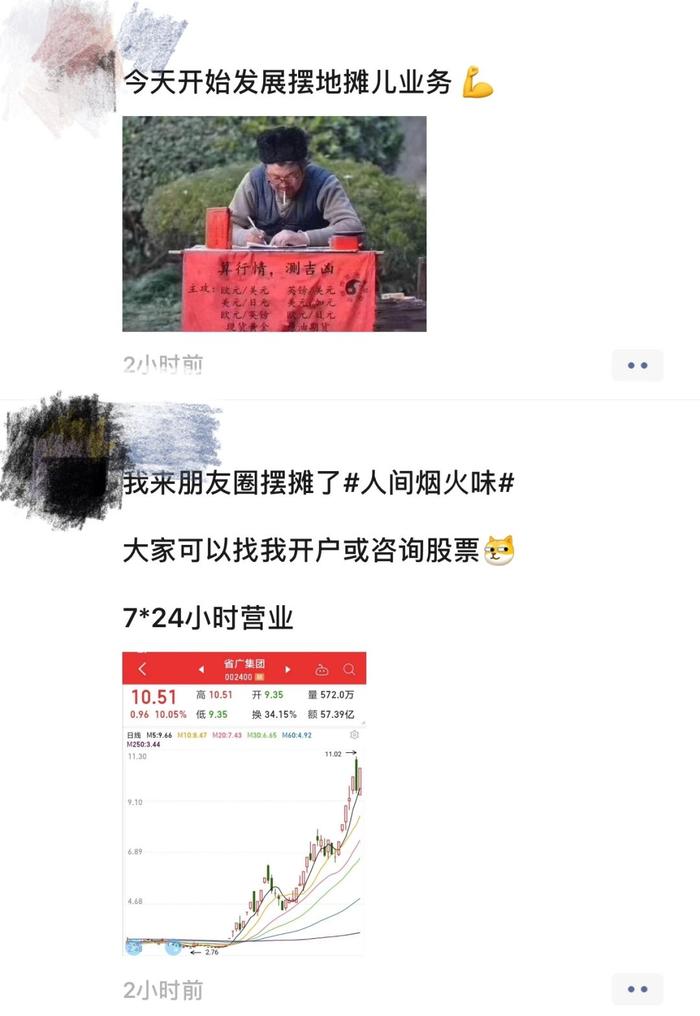 摆个地摊,冲击首富!分析师算命,经济学家摊煎饼，还有当街卖基金