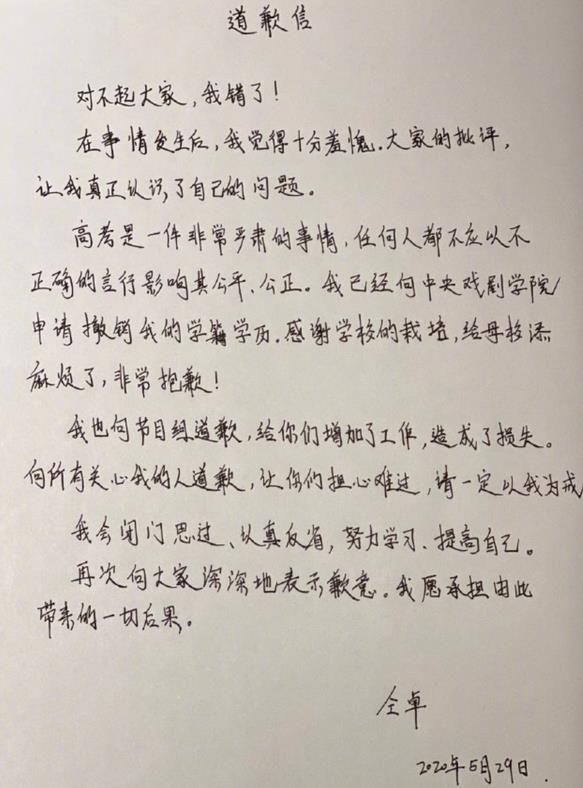 继仝卓自曝舞弊后，卡姆因涉毒被抓，扒扒刚走红就糊掉的四大鲜肉