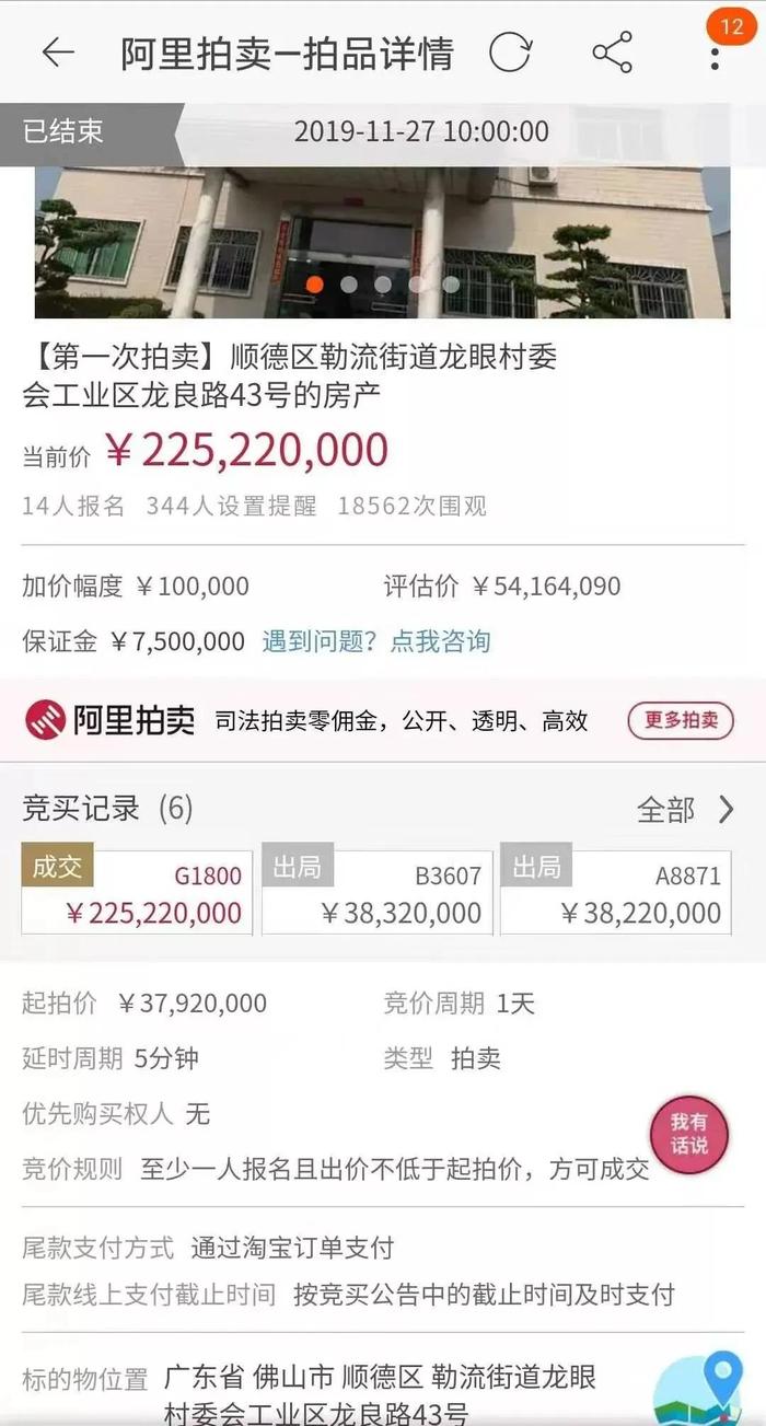 法拍出价手误多打一个0，直接多出了1.49亿！竟然还有人跟了！？