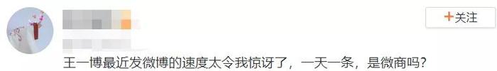 从王一博到杨洋，“微商”代言成了流量粉丝的噩梦