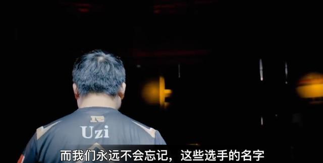 Uzi刚退役2天就高强度加班，改行后引观众热议！解说席也要4保1