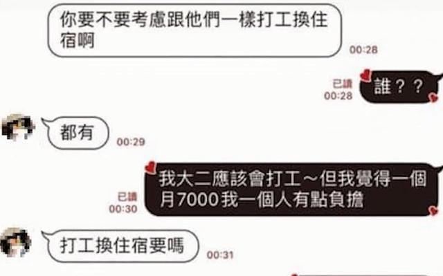 女大学生租房遇“潜规则”，已婚男房东：陪睡免费住，1个月1次