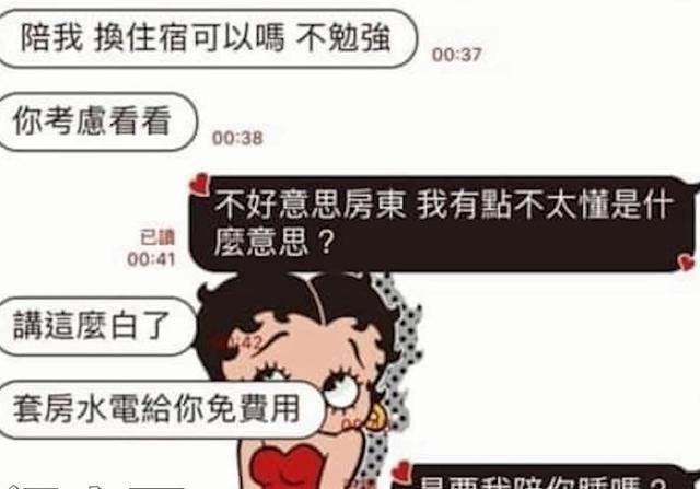 女大学生租房遇“潜规则”，已婚男房东：陪睡免费住，1个月1次