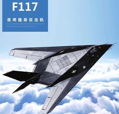 隐身技术作战飞机的“开山鼻祖” F-117“夜鹰”为何会早早退役