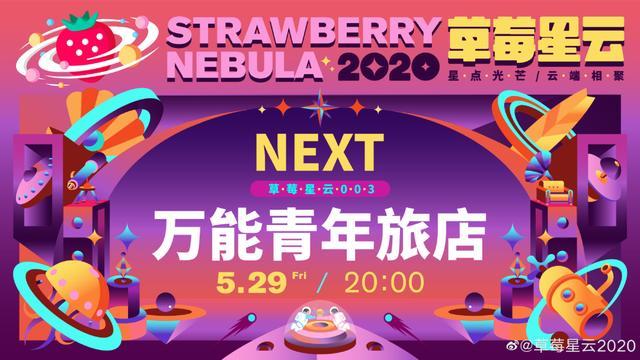 你离2020年的第一场livehouse演出不远了