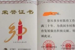 教师三十年荣誉证书,是对教师职称的最大讽刺!