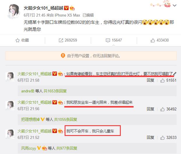 杨超越吐槽司机引争议，明明是正能量发声，网友为何不满？