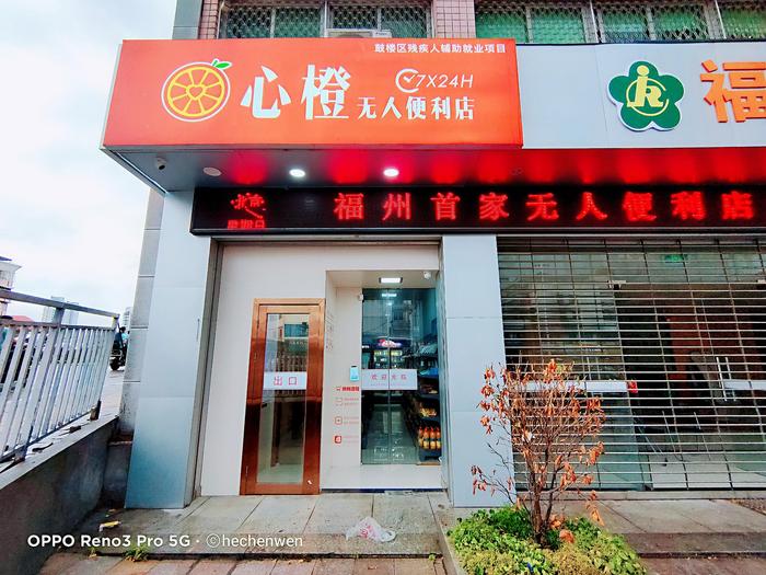 福州首家无人便利店，24小时售货，结账不用排队