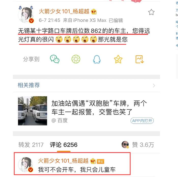 杨超越吐槽司机引争议，明明是正能量发声，网友为何不满？