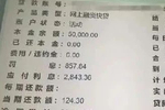 百万存款不翼而飞,还倒欠银行13万!