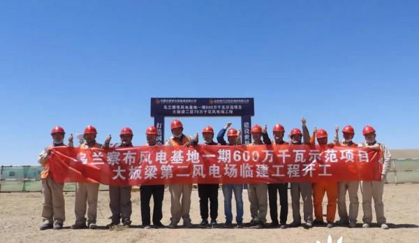 内蒙古大板梁第二风电场临建工程正式开工