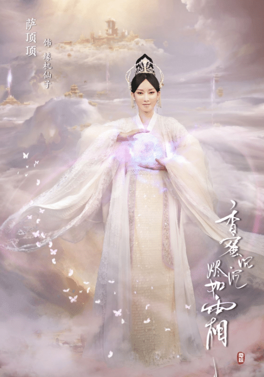 萨顶顶卸妆后堪比整容术，出演《香蜜沉沉烬如霜》神婆变少女