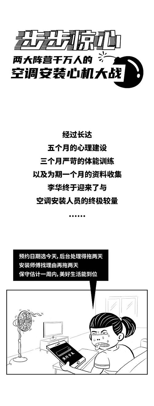 为安装空调步步为营？老师傅教你最简单的避坑指南