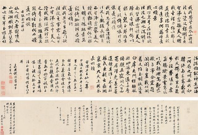 钱陈群1764年行书 诸游仙诗手卷