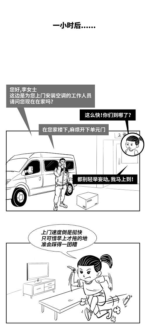 为安装空调步步为营？老师傅教你最简单的避坑指南