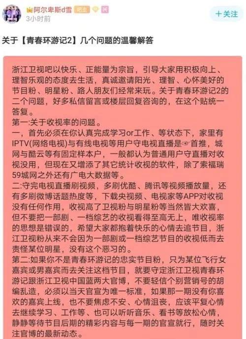 《青环2》被曝买下《新西游记》版权，网友：要不然敢请肖战呢！