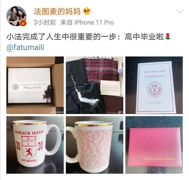 法麦图高中毕业！哈文晒名校纪念品庆祝，丈夫李咏去世已2年