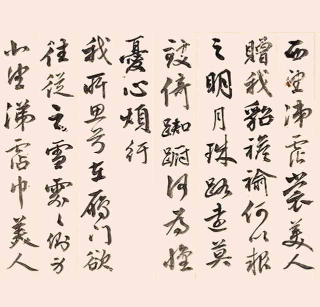 钱陈群1764年行书 诸游仙诗手卷